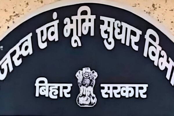 कटिहार अनुमंडल कार्यालय, निलंबित कर्मचारियों का नया मुख्यालय।