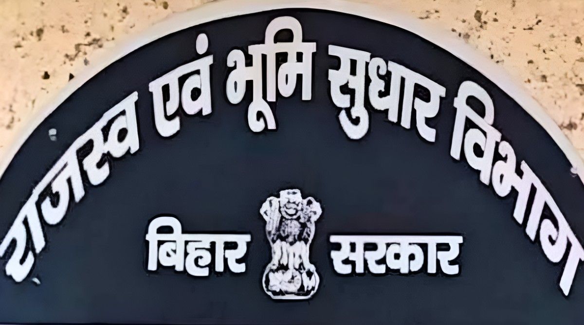 कटिहार अनुमंडल कार्यालय, निलंबित कर्मचारियों का नया मुख्यालय।