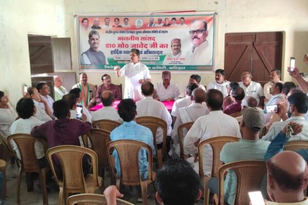 कटिहार के राजेंद्र आश्रम में कांग्रेस की बूथ सशक्तिकरण बैठक में सांसद डॉ. मोहम्मद जावेद को सम्मानित करते जिला अध्यक्ष सुनील कुमार यादव और अन्य कार्यकर्ता।