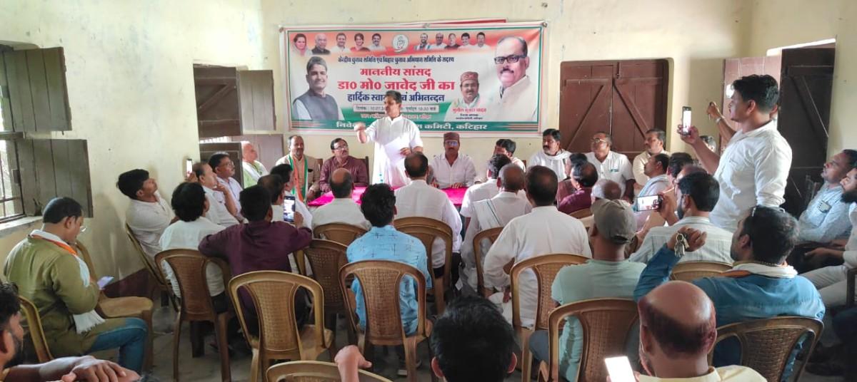 कटिहार के राजेंद्र आश्रम में कांग्रेस की बूथ सशक्तिकरण बैठक में सांसद डॉ. मोहम्मद जावेद को सम्मानित करते जिला अध्यक्ष सुनील कुमार यादव और अन्य कार्यकर्ता।