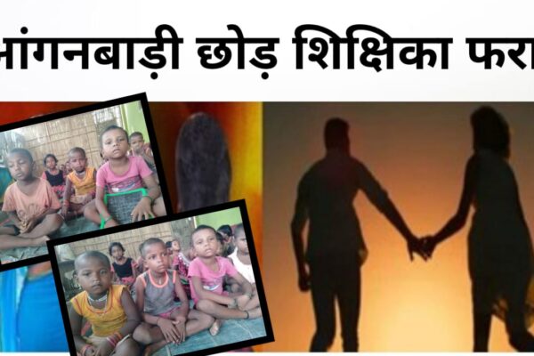 कटिहार के डंडाखोरा में भगवान भरोसे चल रहा आंगनबाड़ी केंद्र