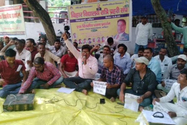 कटिहार समाहरणालय पर बिहार विद्यालय रात्रि प्रहरी संघ का धरना-प्रदर्शन