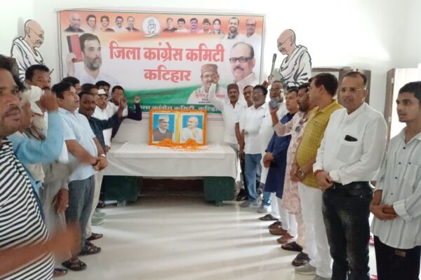 कटिहार में गांधी-शास्त्री जयंती पर कांग्रेस कार्यालय में श्रद्धांजलि सभा