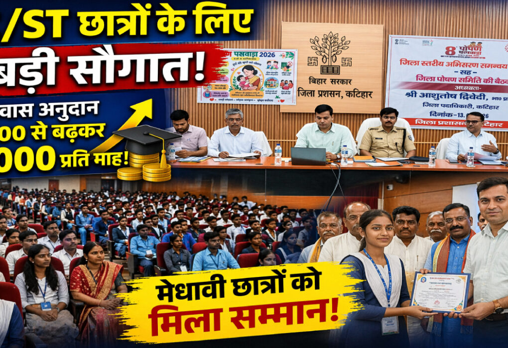 अनुसूचित जाति एवं अनुसूचित जनजाति कल्याण मंत्री लखेंद्र कुमार रौशन SC/ST छात्रों को सम्मानित करते हुए